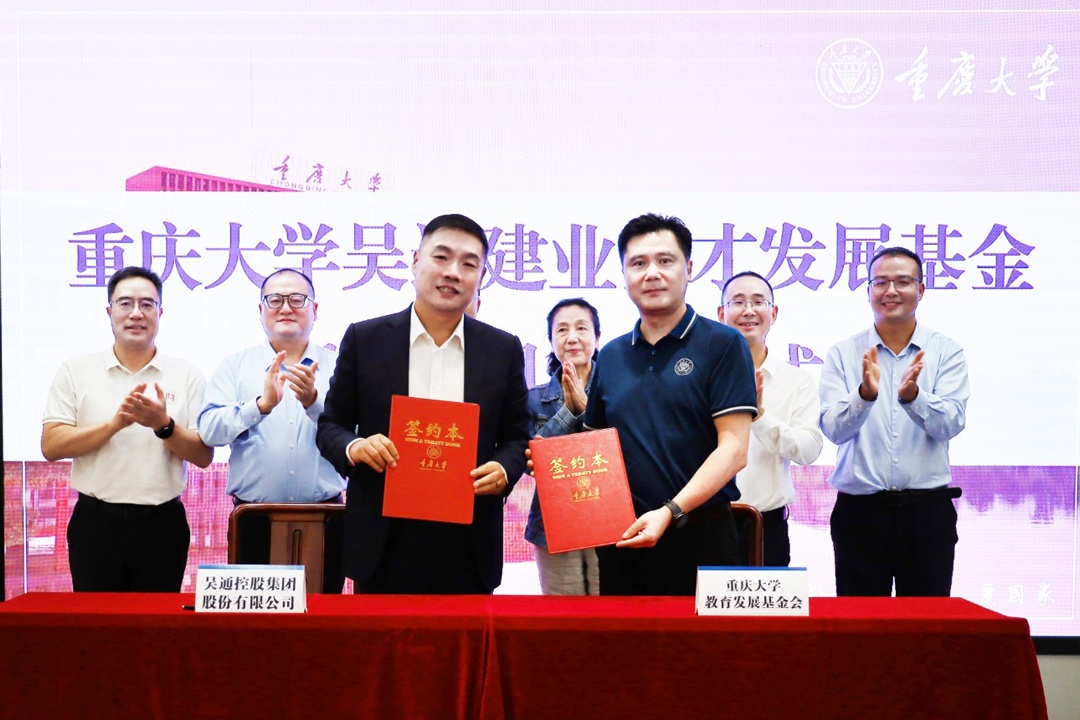 重庆大学爱游戏官方网站-爱游戏aiyouxi（中国）
建业育才发展基金捐赠项目签约仪式圆满举行